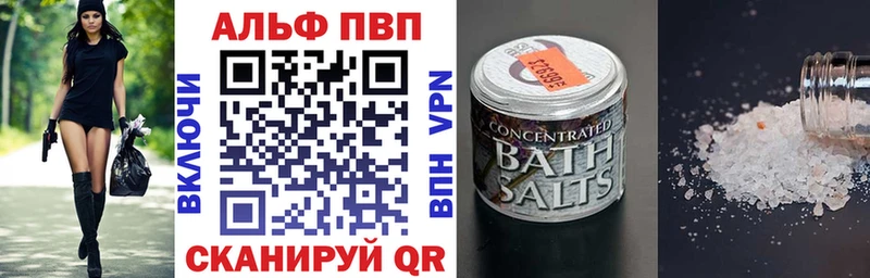 Альфа ПВП Соль  где продают наркотики  Игра 