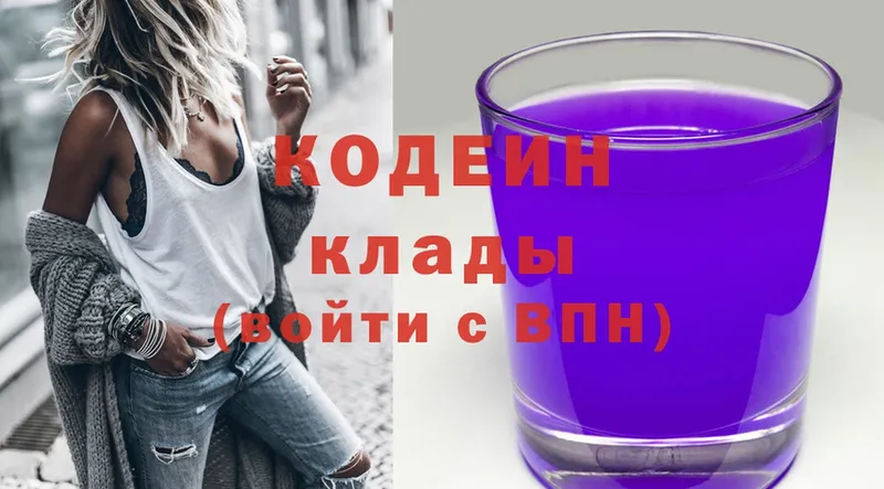 OMG ТОР  Игра  Кодеин Purple Drank  магазин  наркотиков 