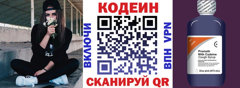 Кодеин Purple Drank  Игра 
