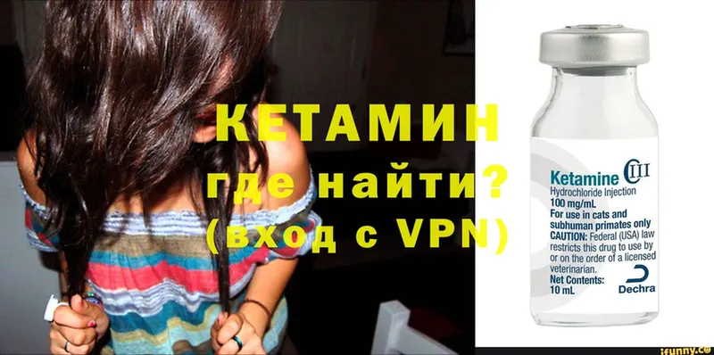 КЕТАМИН ketamine  Игра 