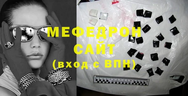 мяу мяу кристалл Нягань