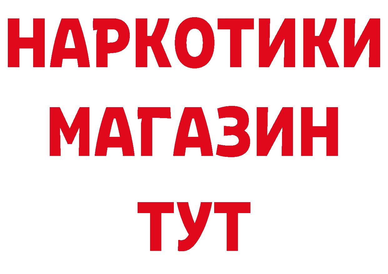 Бутират оксибутират ссылки нарко площадка гидра Игра