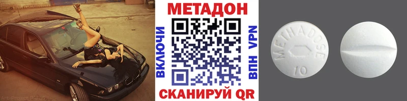 купить наркотик  Игра  МЕТАДОН кристалл 